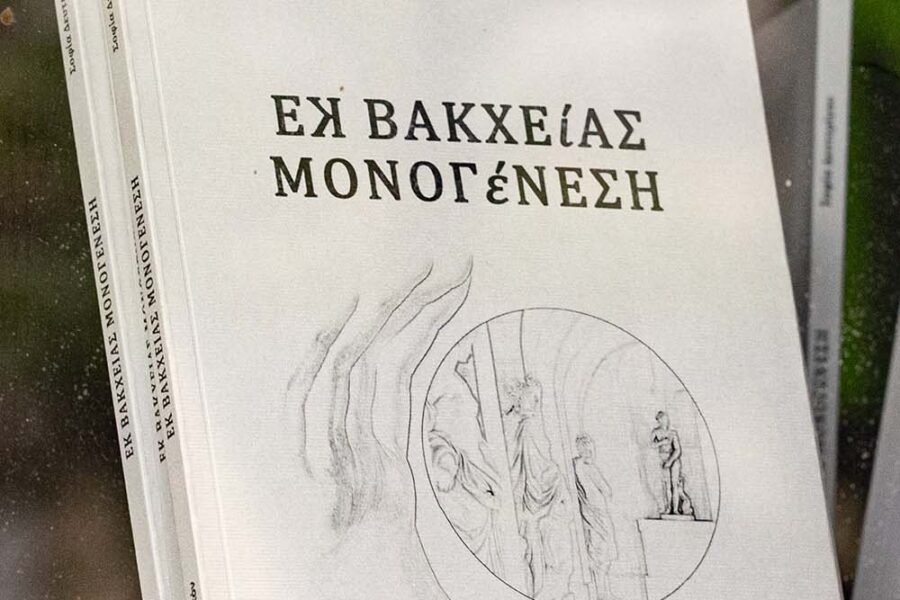 Original Edition Greek Poetry "Ek Vakxeias Monogenesi"