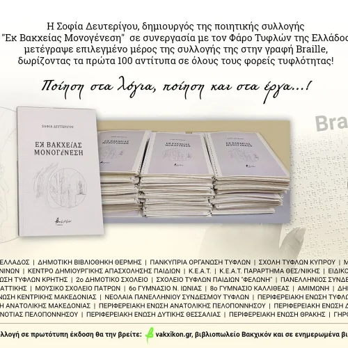 Ο πολιτισμός αρχίζει από τα παιδιά...