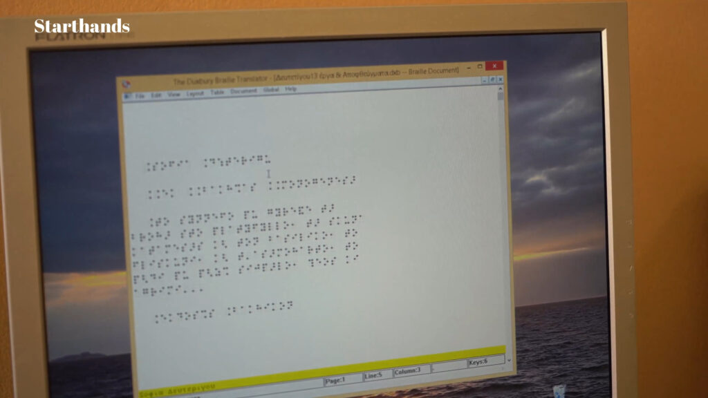 ΦΑΡΟΣ ΤΥΦΛΩΝ ΕΛΛΑΔΟΣ - BRAILLE final copy