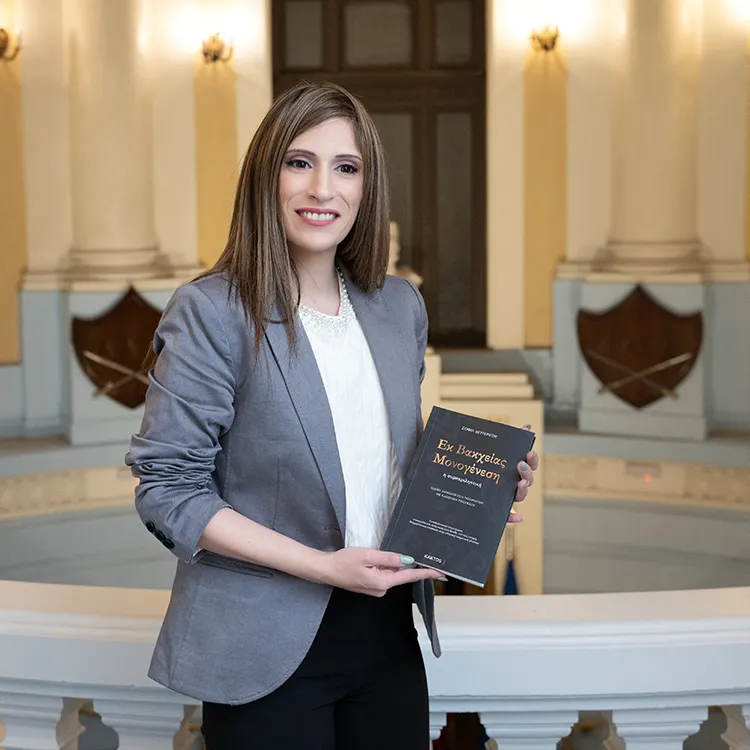 Παρουσίαση της ποιητικής συλλογής "Εκ Βακχείας Μονογένεση" v