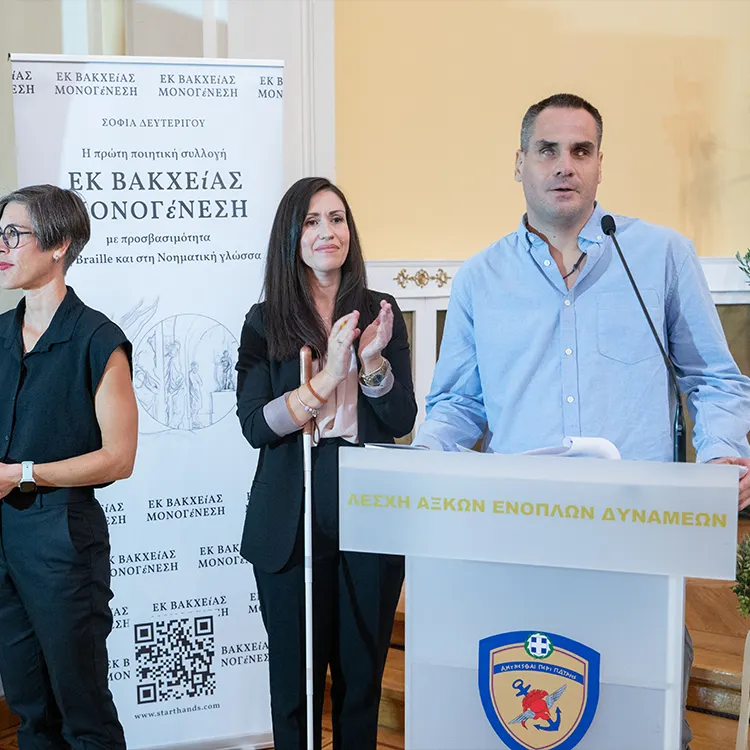 Παρουσίαση της ποιητικής συλλογής "Εκ Βακχείας Μονογένεση" Παρουσίαση της ποιητικής συλλογής "Εκ Βακχείας Μονογένεση"