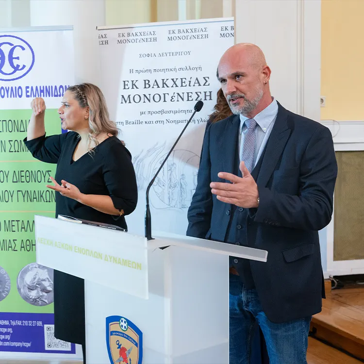 Arxiki_Carousel_25 Παρουσίαση της ποιητικής συλλογής "Εκ Βακχείας Μονογένεση"